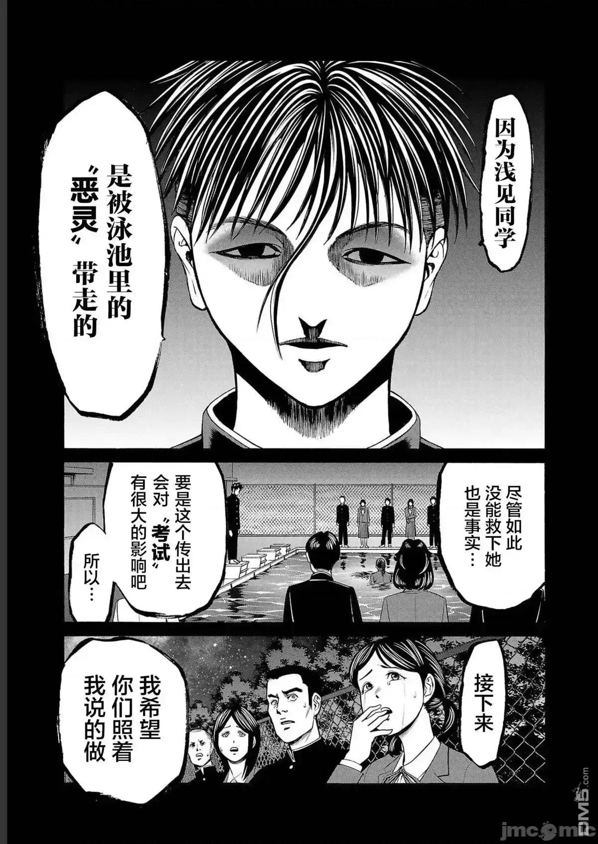 猎O杀人潜入捜查 杀人_14 第42页