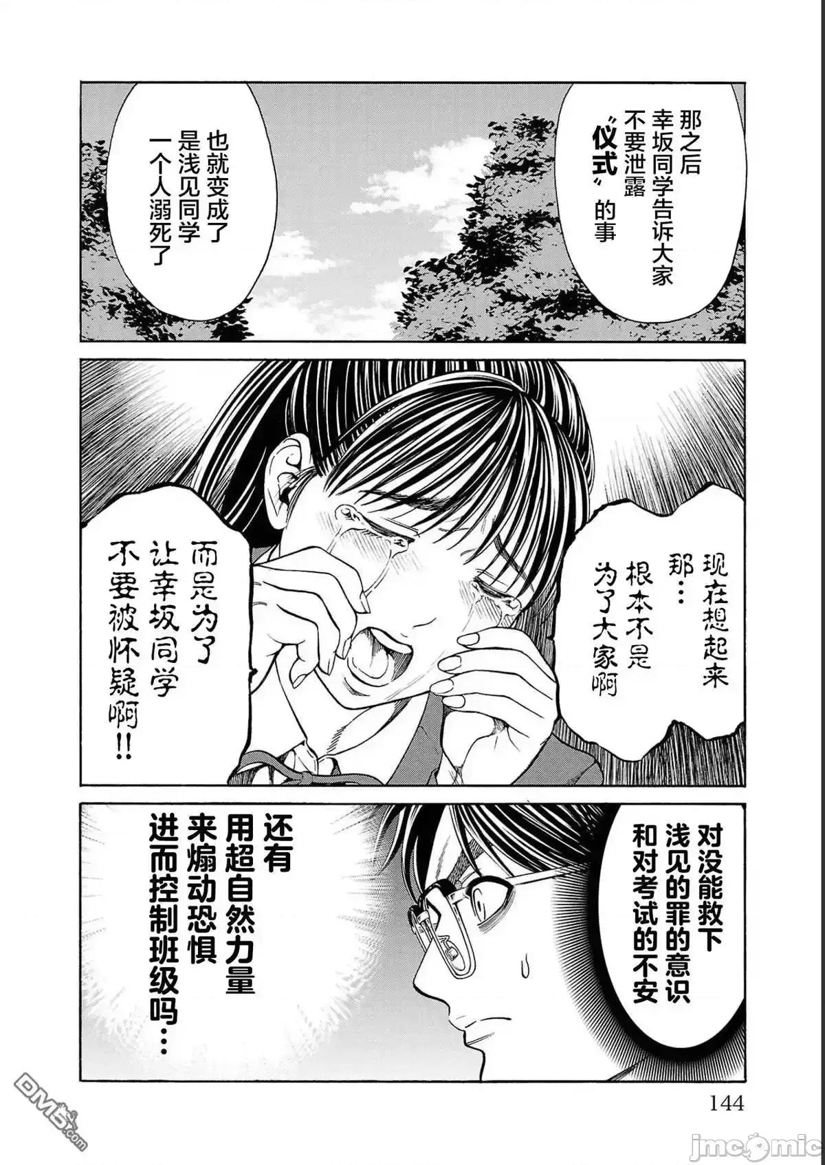猎O杀人潜入捜查 杀人_14 第43页