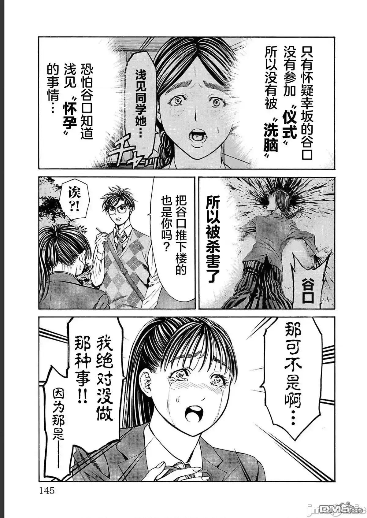 猎O杀人潜入捜查 杀人_14 第44页