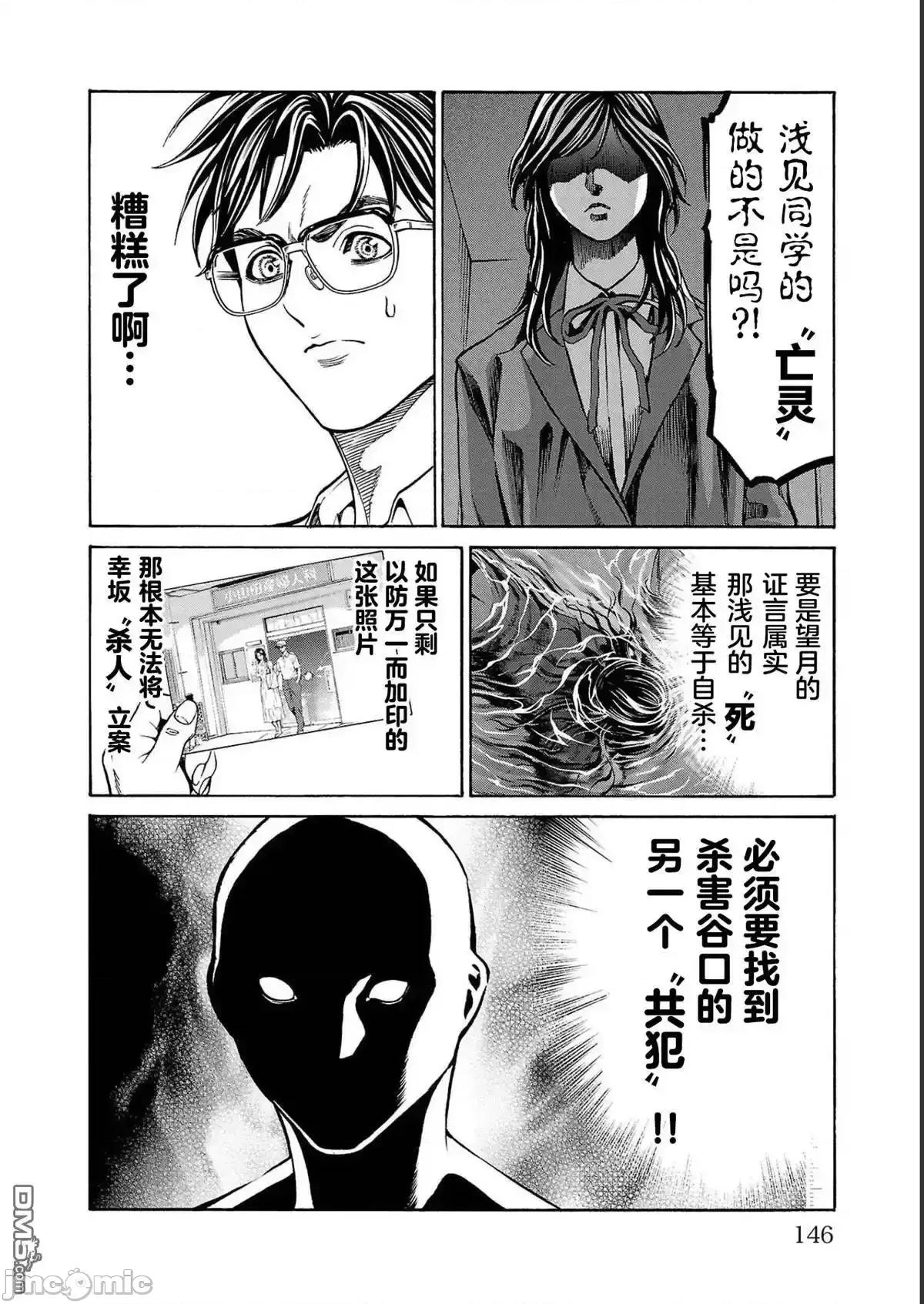 猎O杀人潜入捜查 杀人_14 第45页