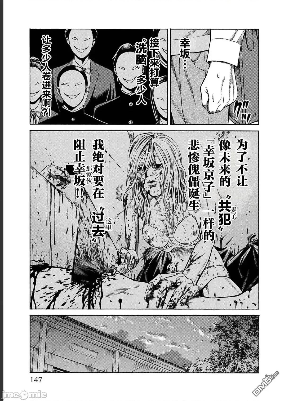 猎O杀人潜入捜查 杀人_14 第46页