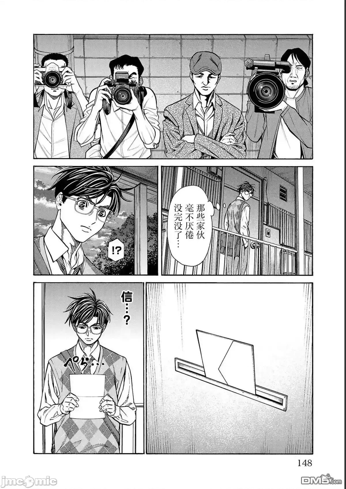 猎O杀人潜入捜查 杀人_14 第47页