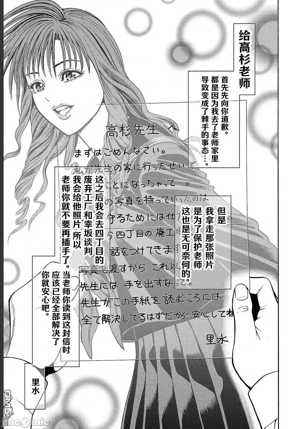 猎O杀人潜入捜查 杀人_14 第48页