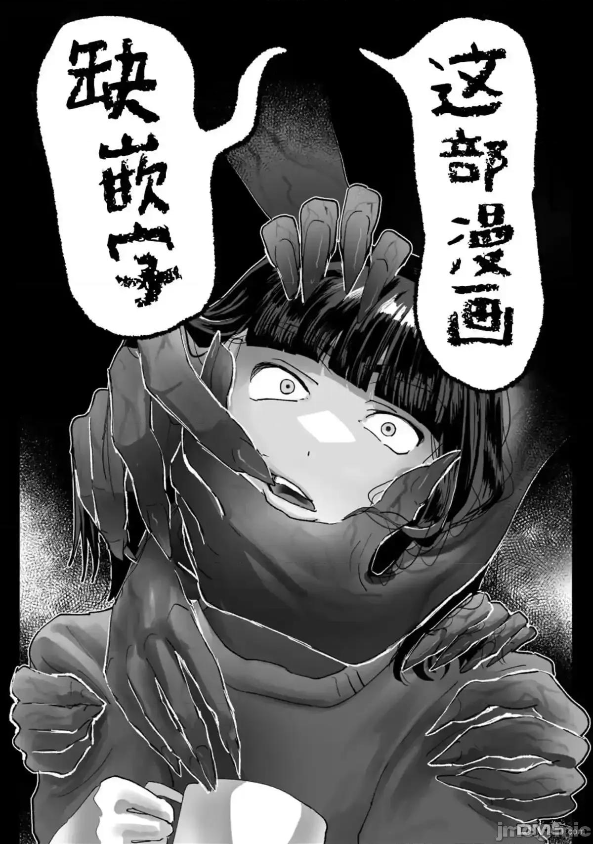 猎O杀人潜入捜查 杀人_14 第50页