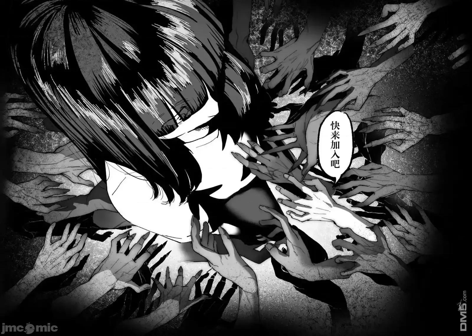 猎O杀人潜入捜查 杀人_14 第51页