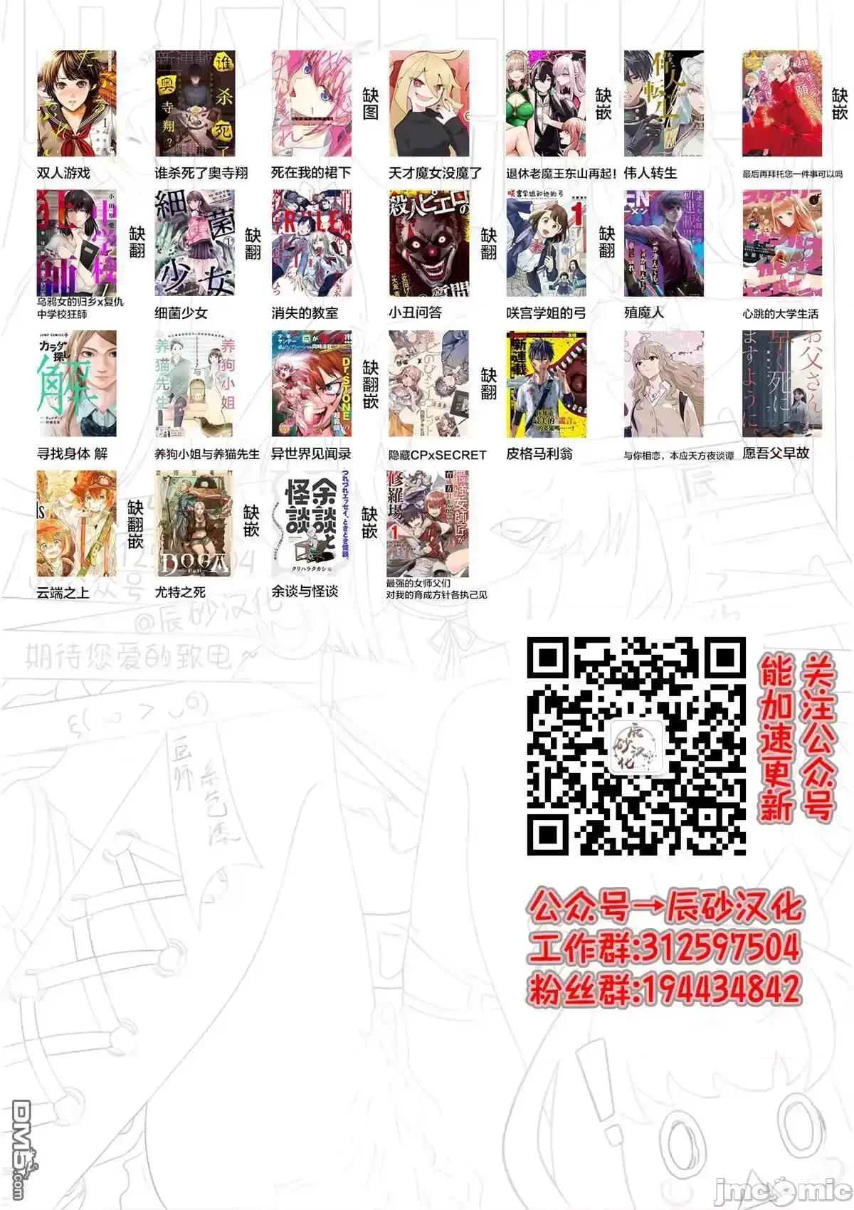 猎O杀人潜入捜查 杀人_14 第53页
