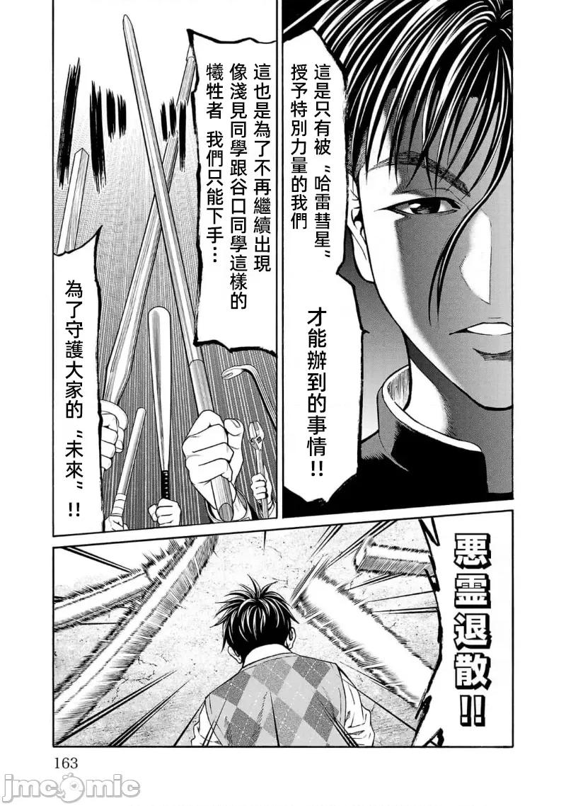 猎O杀人潜入捜查 杀人 15 第13页
