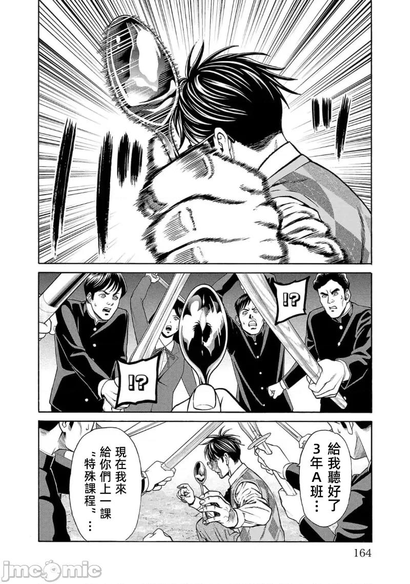 猎O杀人潜入捜查 杀人 15 第14页