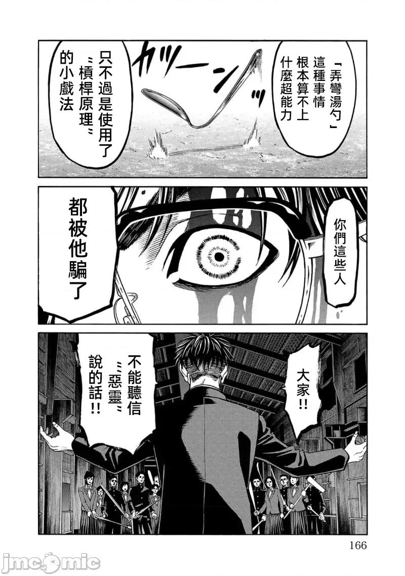 猎O杀人潜入捜查 杀人 15 第16页