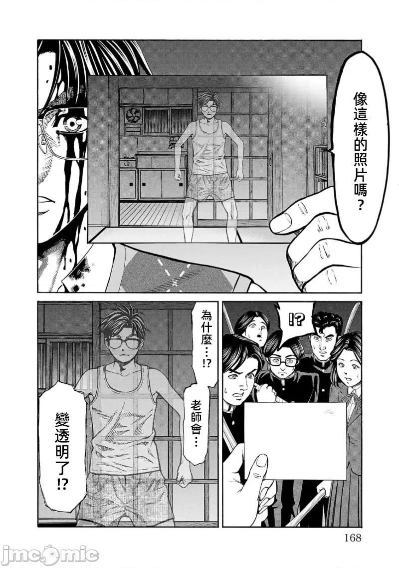 猎O杀人潜入捜查 杀人 15 第18页