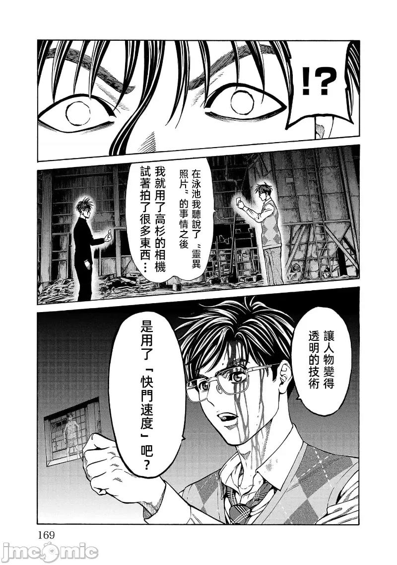 猎O杀人潜入捜查 杀人 15 第19页