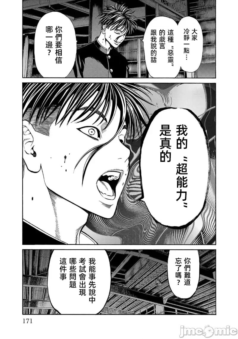 猎O杀人潜入捜查 杀人 15 第21页