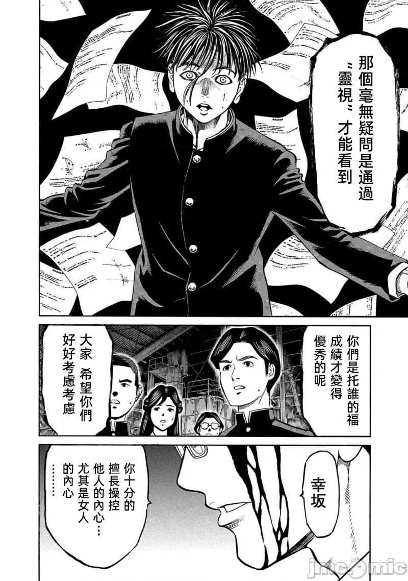 猎O杀人潜入捜查 杀人 15 第22页