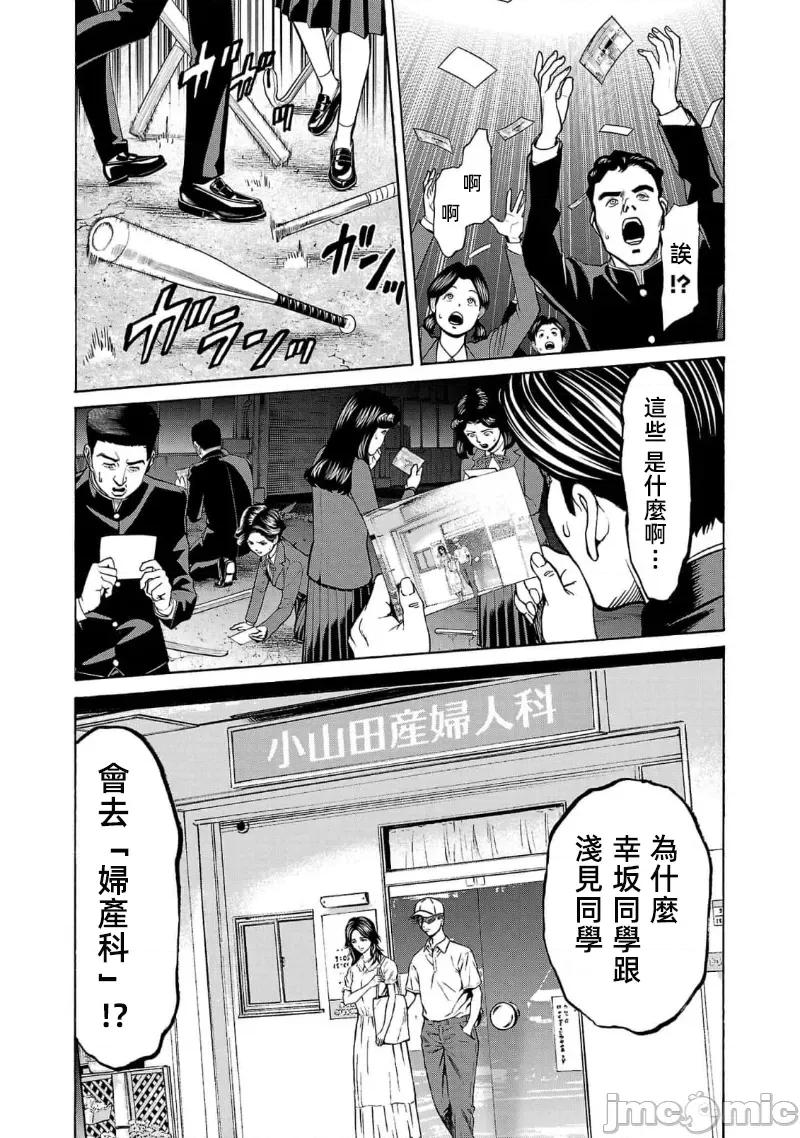猎O杀人潜入捜查 杀人 15 第25页