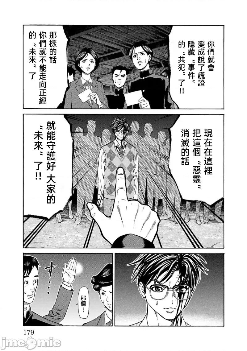 猎O杀人潜入捜查 杀人 15 第29页