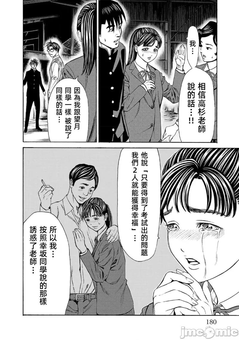猎O杀人潜入捜查 杀人 15 第30页