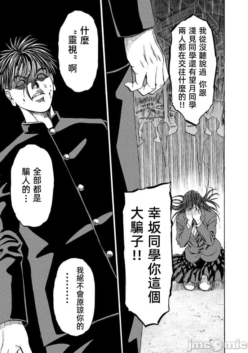 猎O杀人潜入捜查 杀人 15 第31页