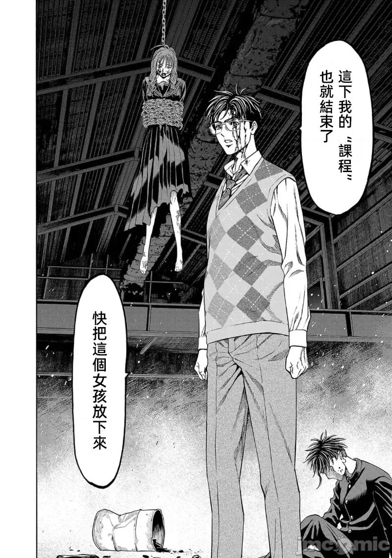 猎O杀人潜入捜查 杀人 15 第34页