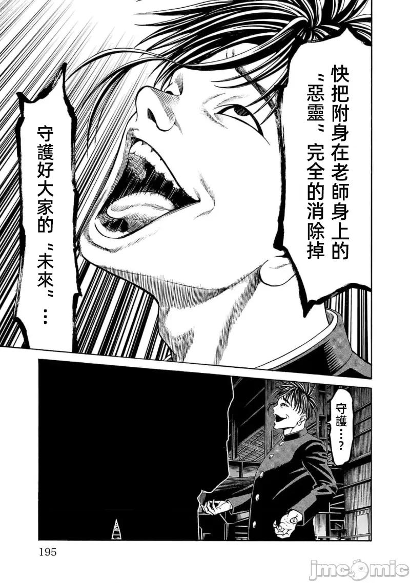 猎O杀人潜入捜查 杀人 15 第45页