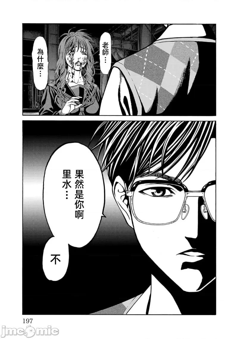 猎O杀人潜入捜查 杀人 15 第47页