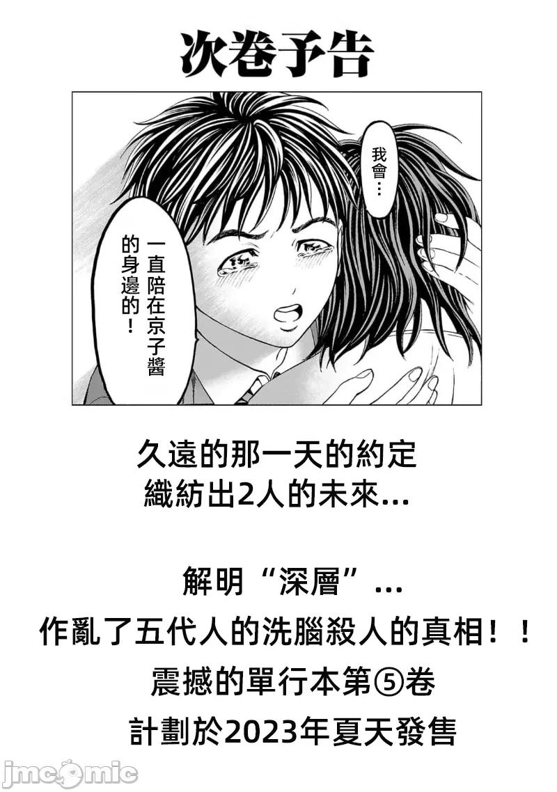 猎O杀人潜入捜查 杀人 15 第49页