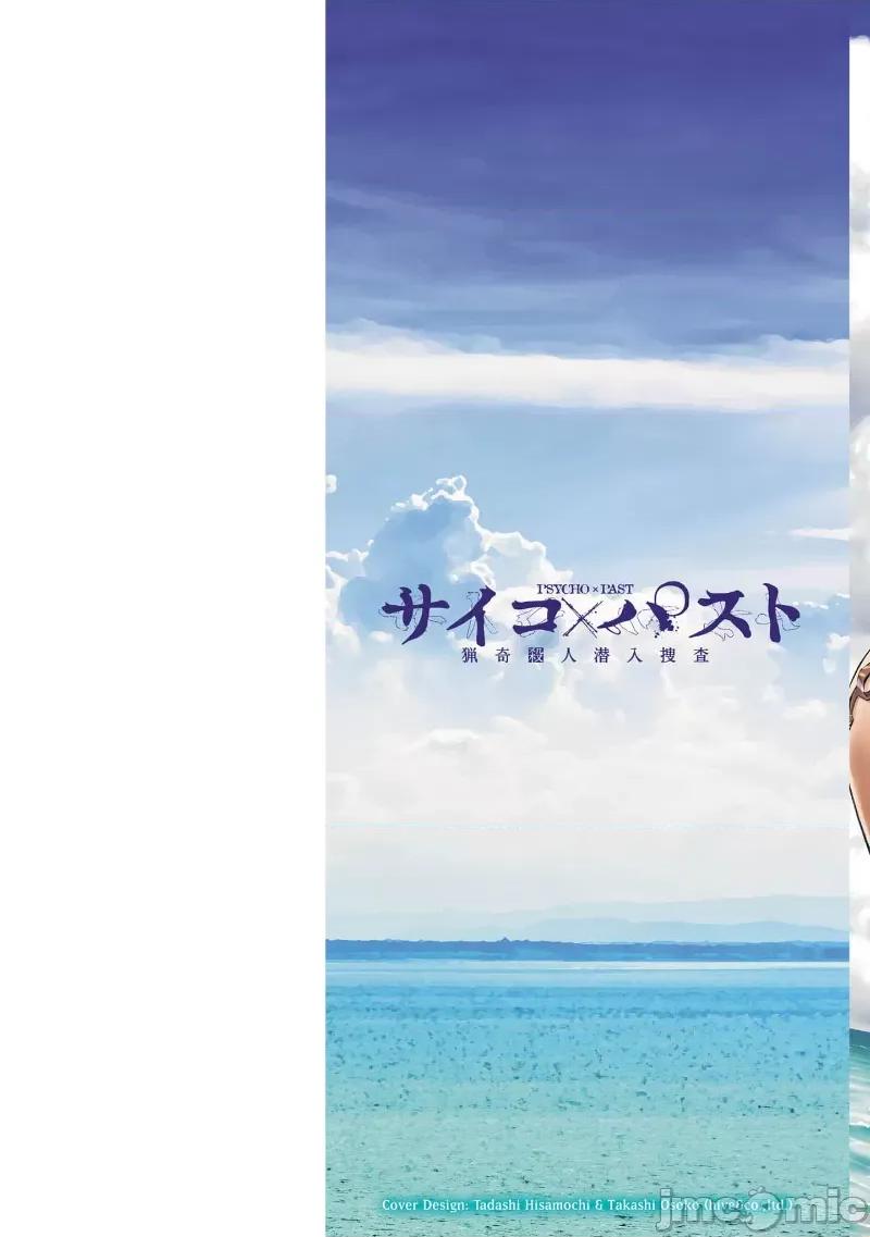 猎O杀人潜入捜查 杀人16.1 第2页