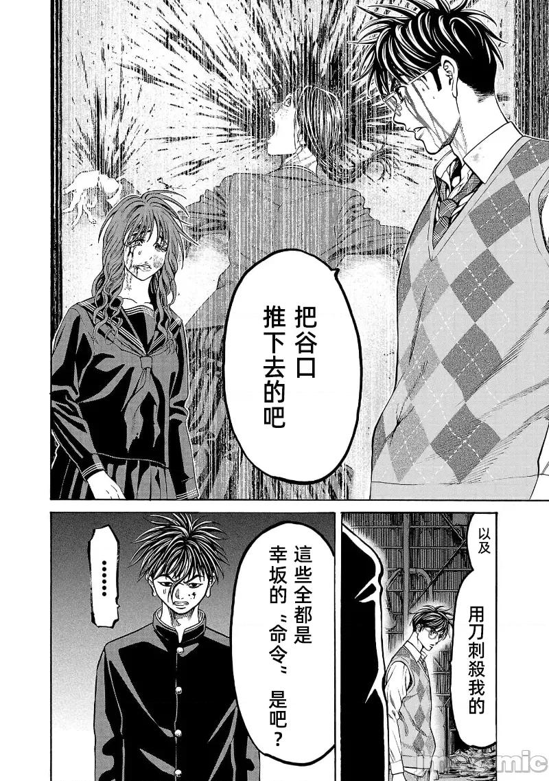 猎O杀人潜入捜查 杀人16.1 第10页