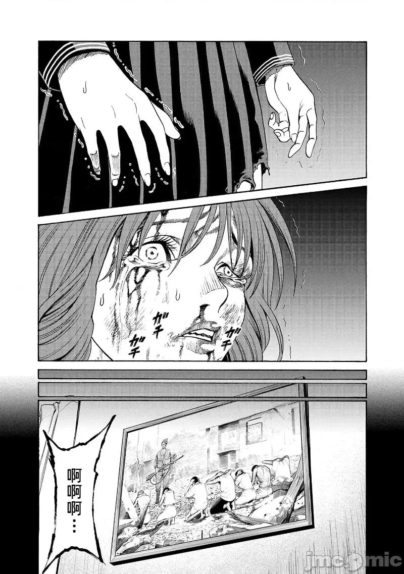 猎O杀人潜入捜查 杀人16.1 第13页