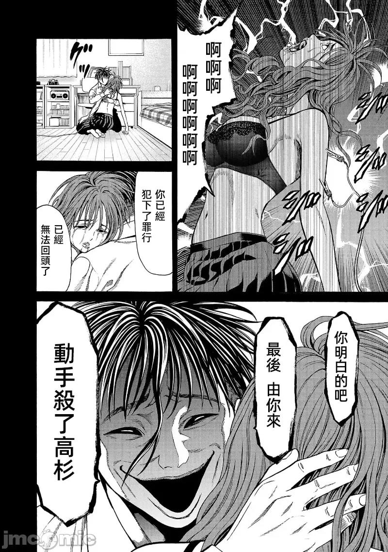 猎O杀人潜入捜查 杀人16.1 第16页