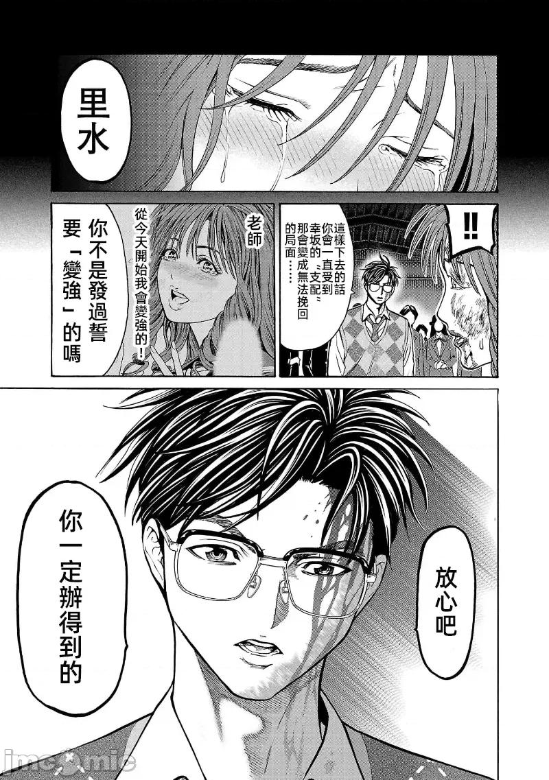 猎O杀人潜入捜查 杀人16.1 第17页