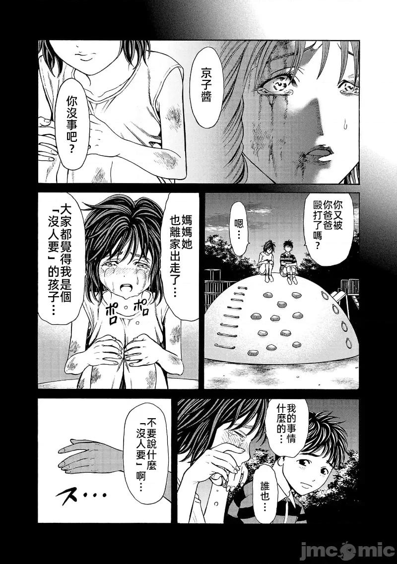 猎O杀人潜入捜查 杀人16.2 第1页