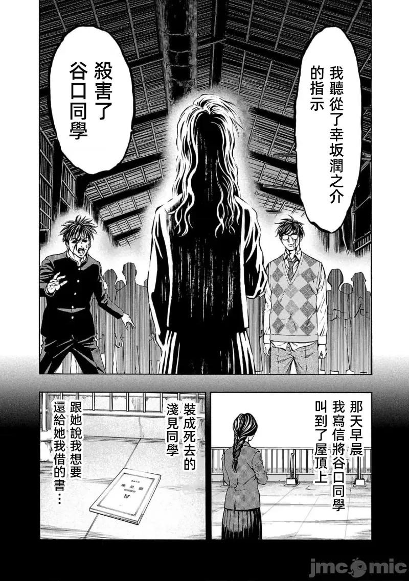 猎O杀人潜入捜查 杀人16.2 第4页