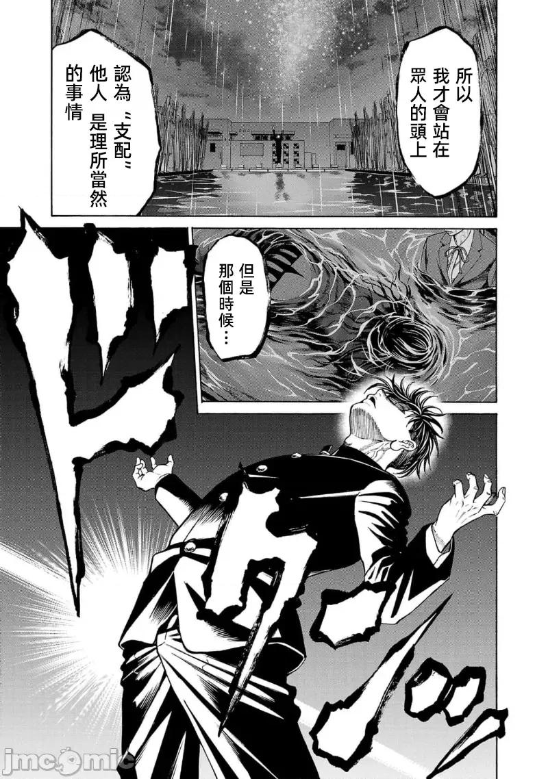 猎O杀人潜入捜查 杀人16.2 第10页