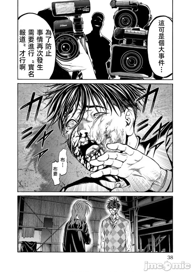 猎O杀人潜入捜查 杀人16.2 第21页