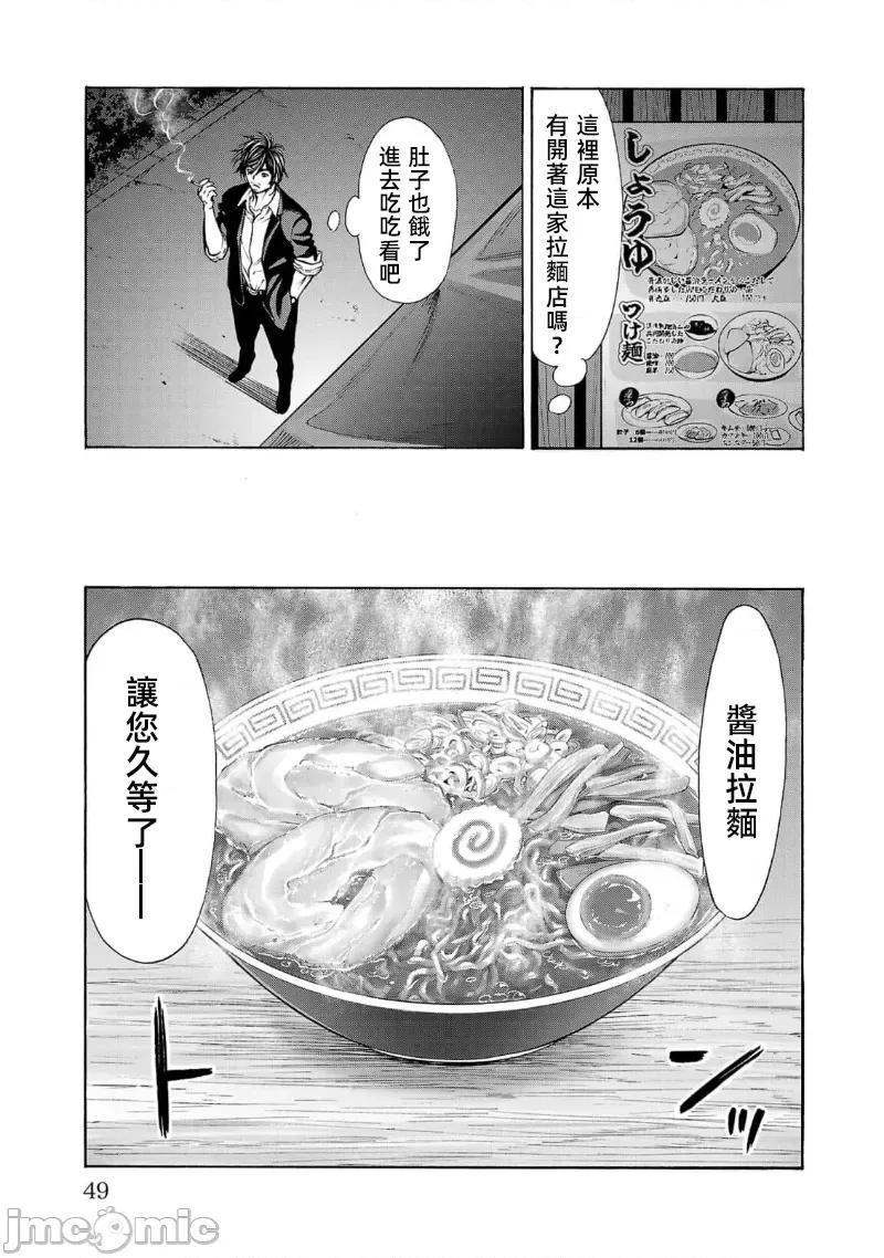 猎O杀人潜入捜查 杀人16.3 第9页