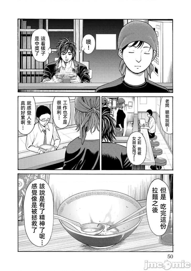 猎O杀人潜入捜查 杀人16.3 第10页