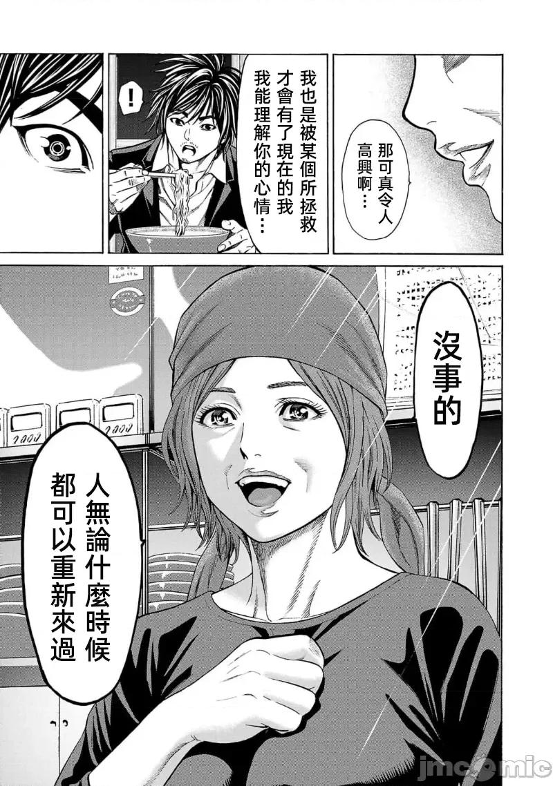 猎O杀人潜入捜查 杀人16.3 第11页