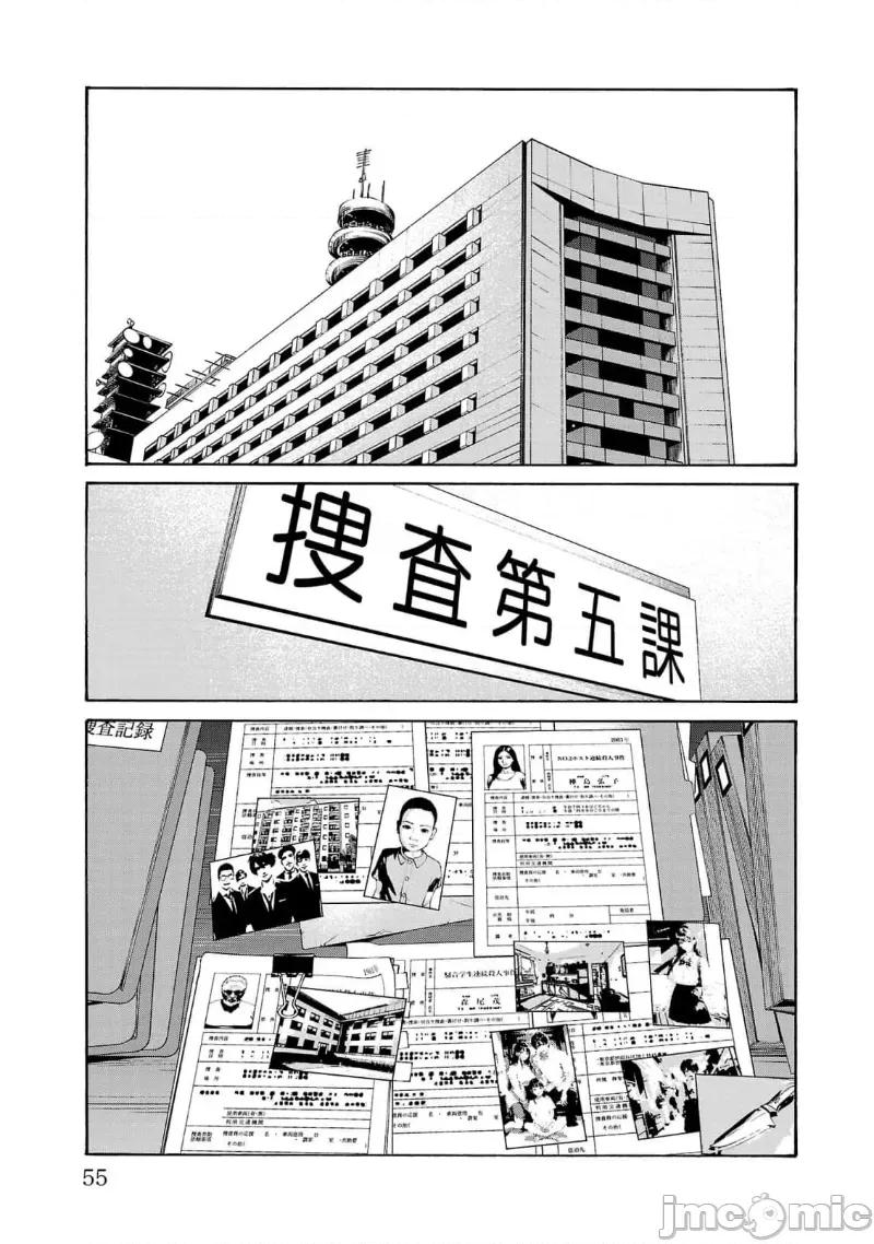 猎O杀人潜入捜查 杀人 17.1 第2页