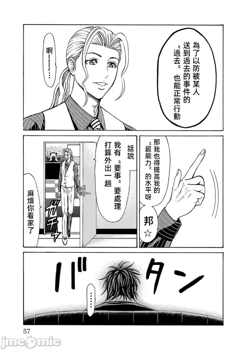 猎O杀人潜入捜查 杀人 17.1 第4页