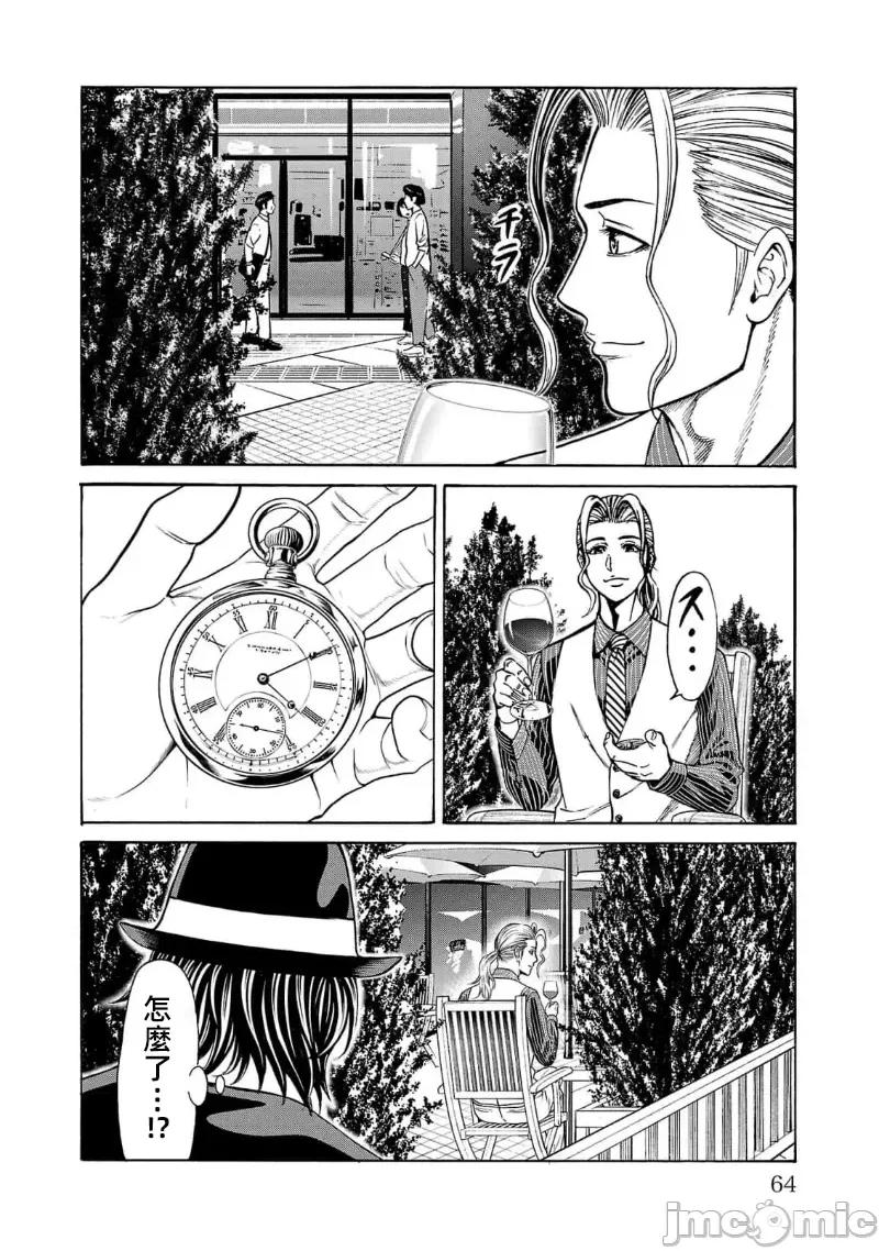 猎O杀人潜入捜查 杀人 17.1 第11页