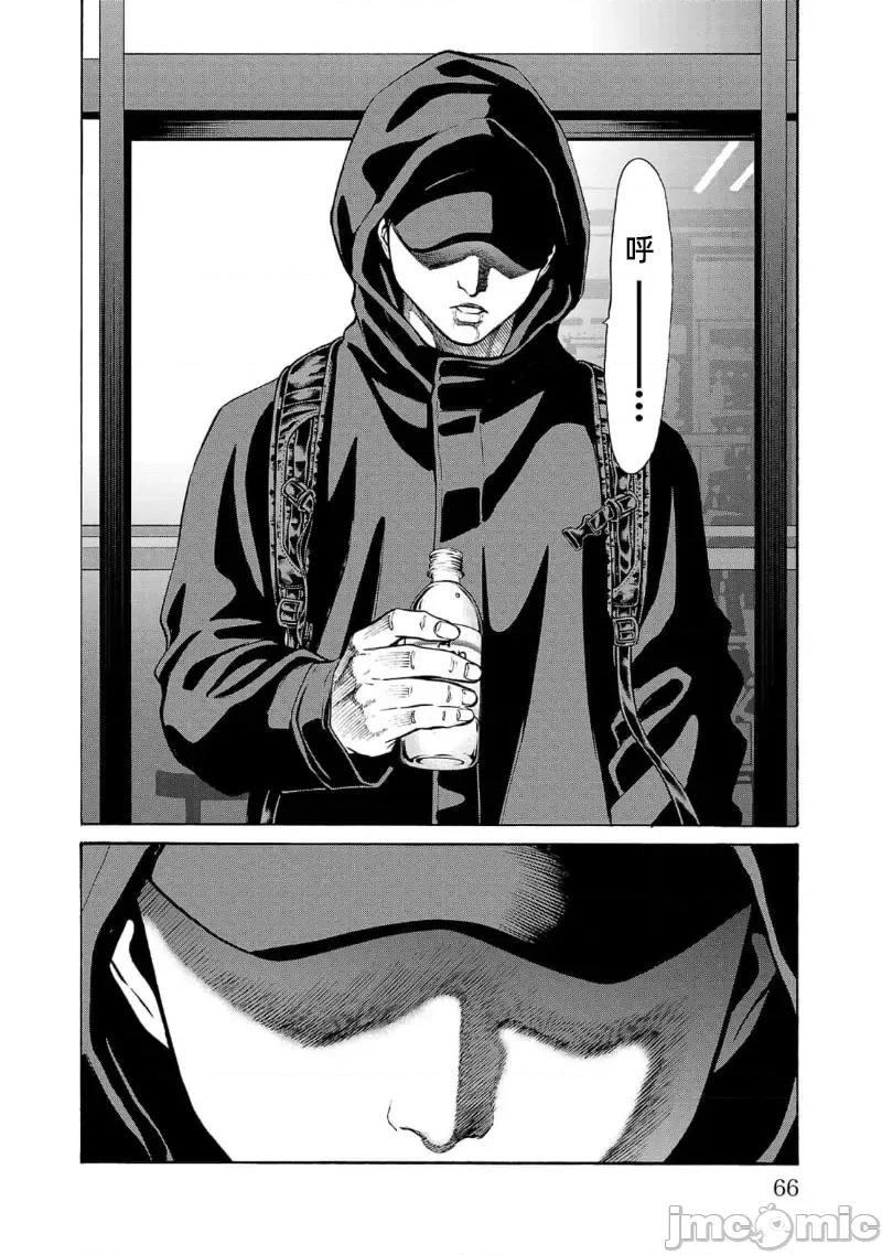 猎O杀人潜入捜查 杀人 17.1 第13页