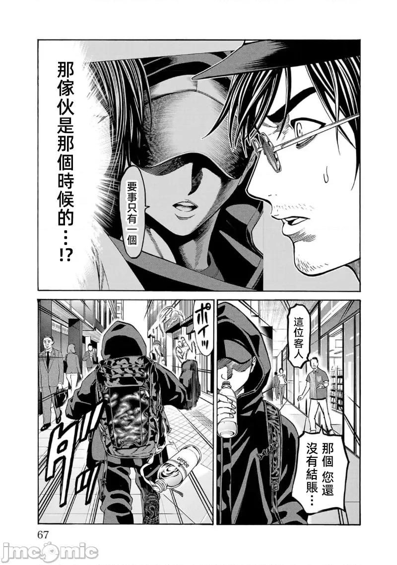 猎O杀人潜入捜查 杀 17.2 第1页