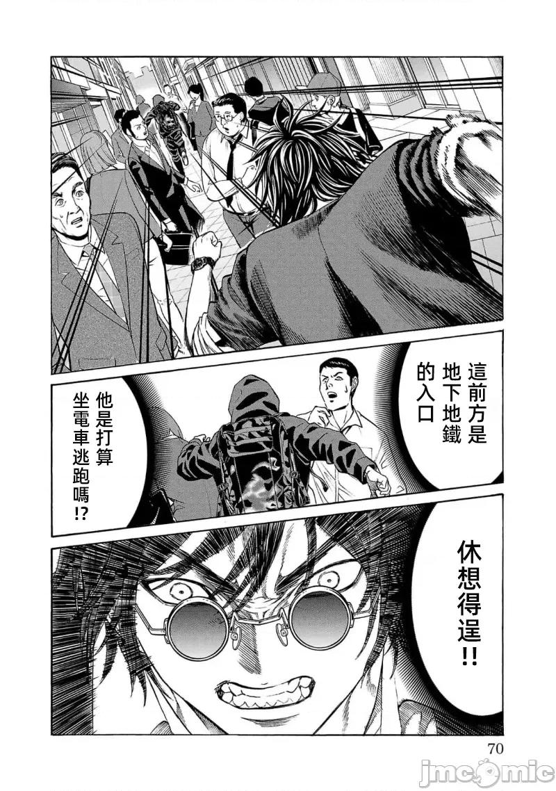 猎O杀人潜入捜查 杀 17.2 第4页