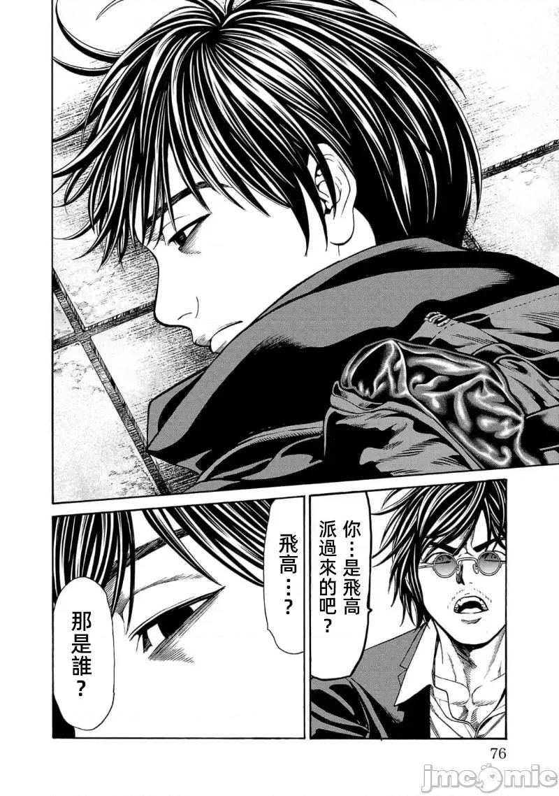 猎O杀人潜入捜查 杀 17.2 第10页
