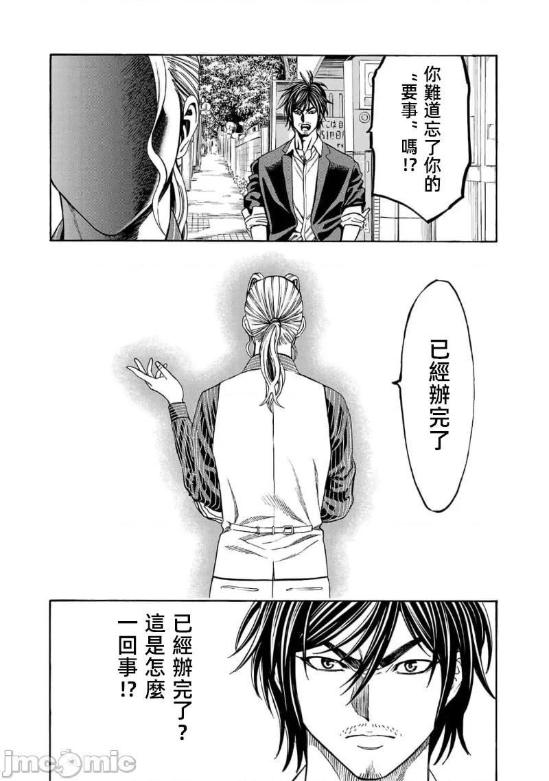 猎O杀人潜入捜查 杀17.3 第4页