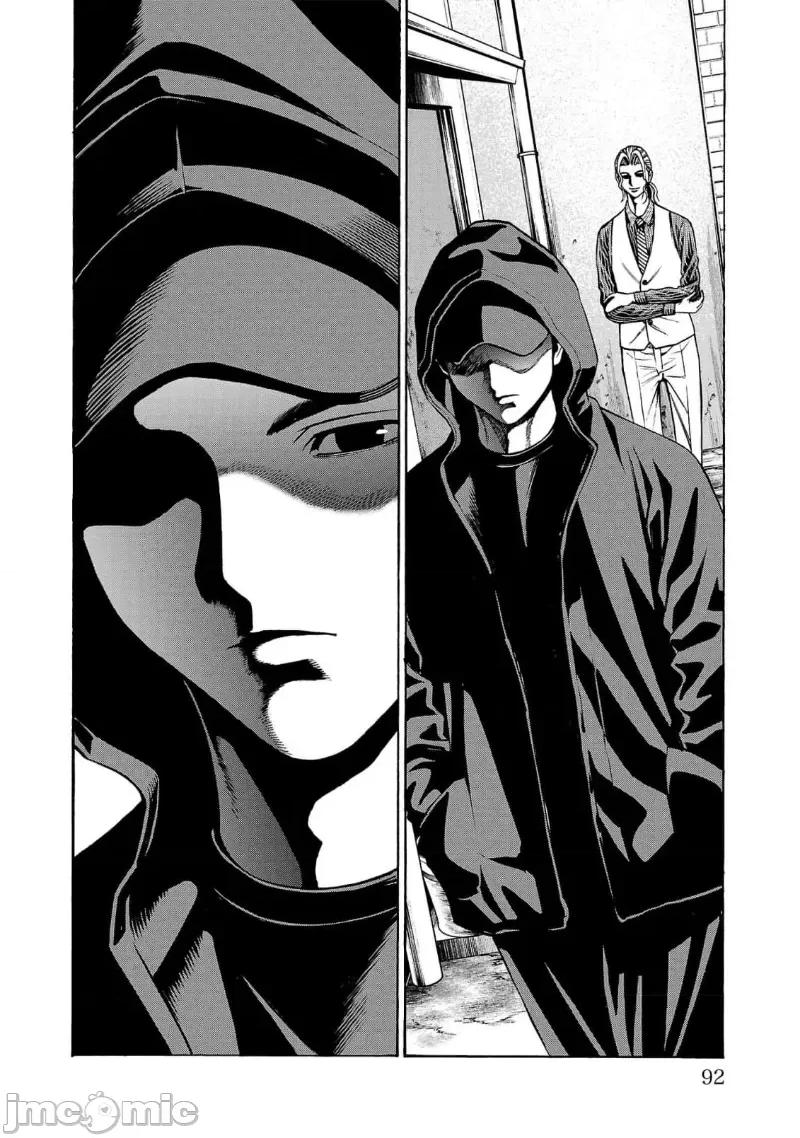 猎O杀人潜入捜查 杀17.3 第10页