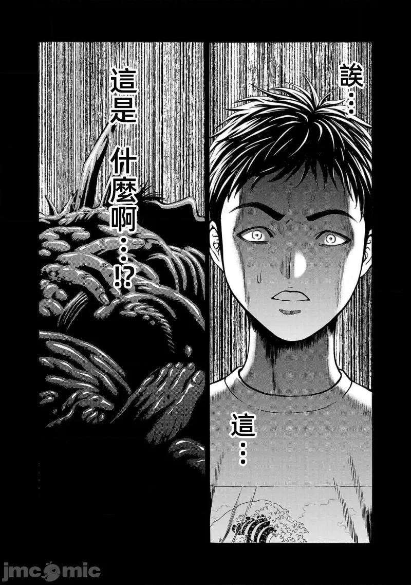 猎O杀人潜入捜查 杀 18.1 第3页