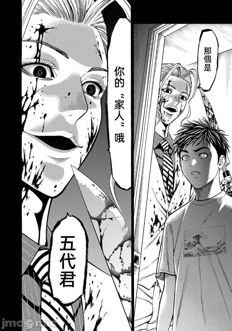猎O杀人潜入捜查 杀 18.1 第4页