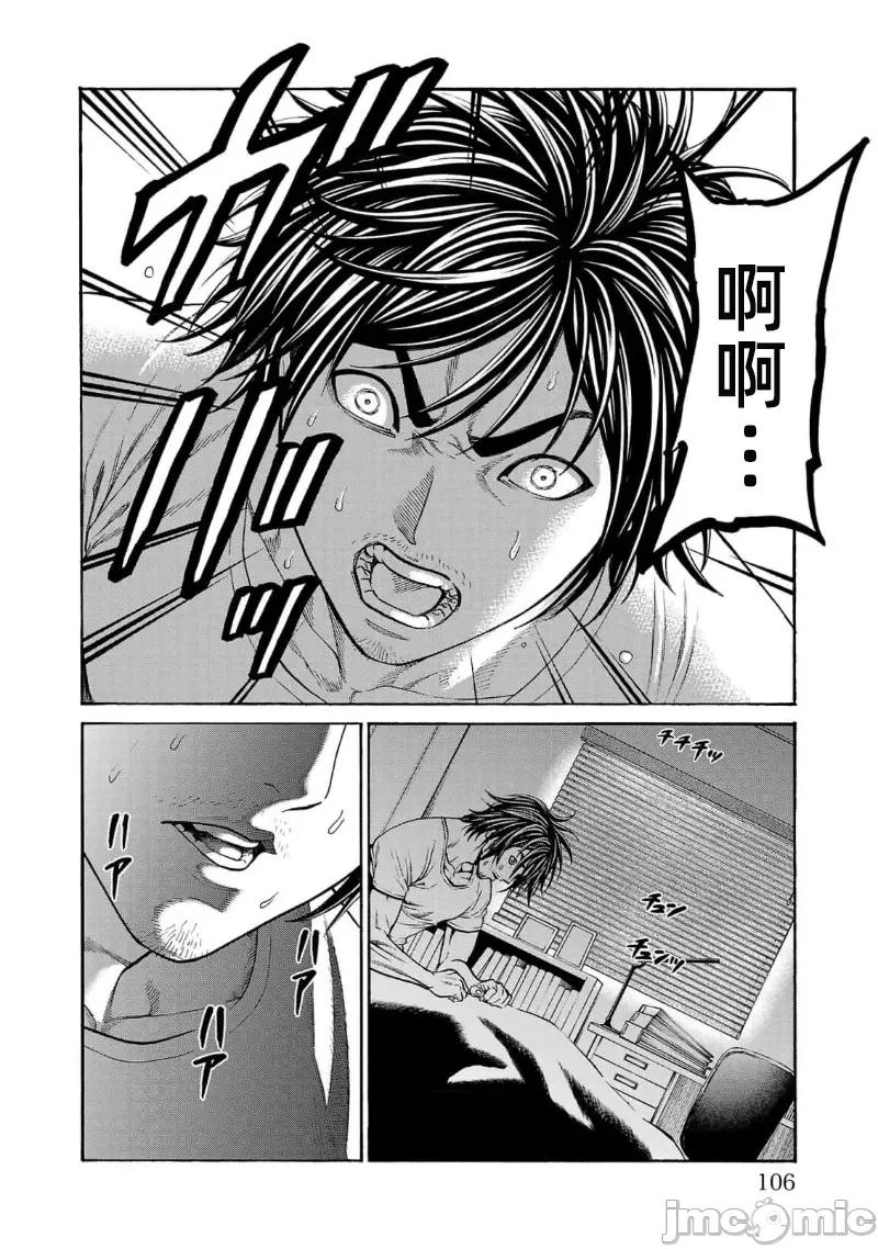 猎O杀人潜入捜查 杀 18.1 第6页