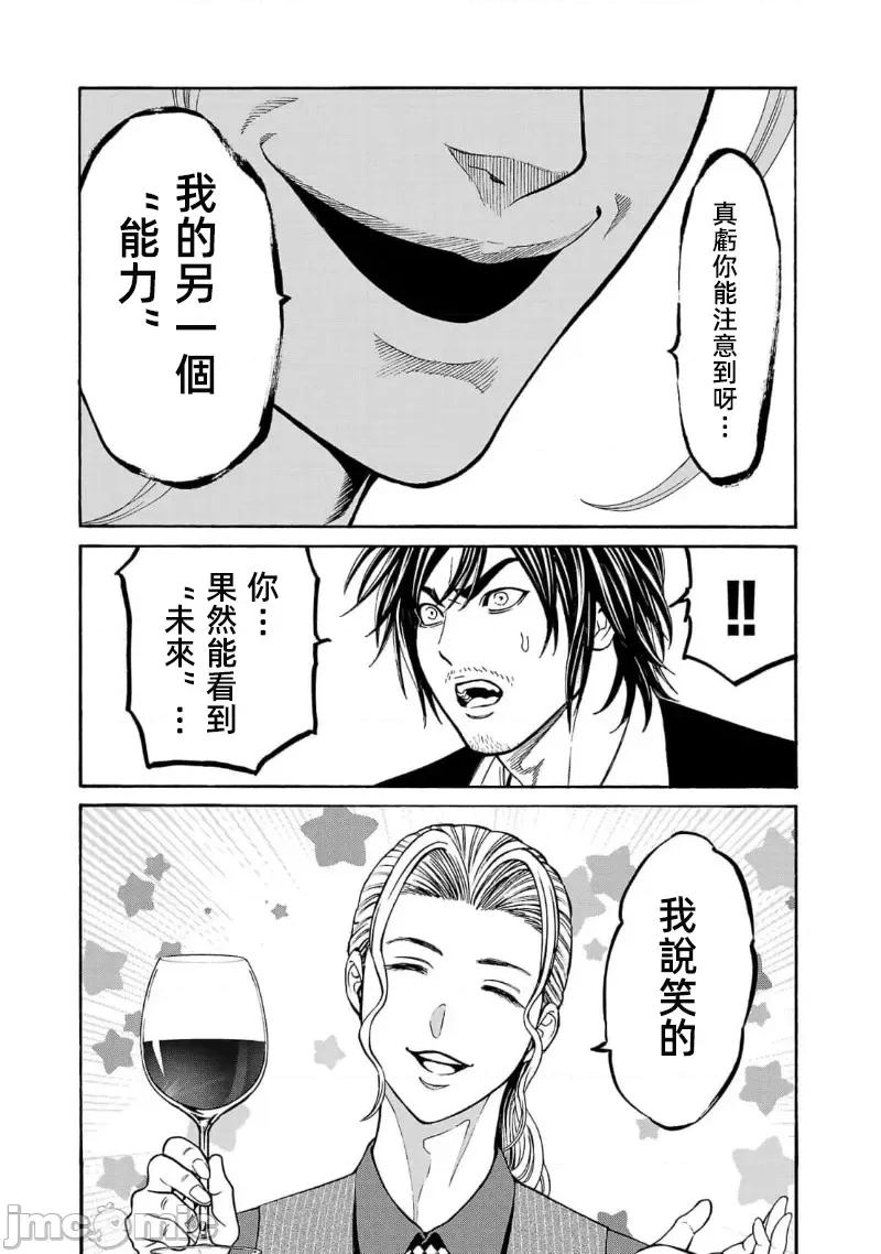 猎O杀人潜入捜查 杀 18.1 第10页